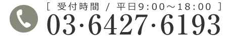 03-1234-5678